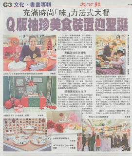 Takungpao – Features 07/12/2012