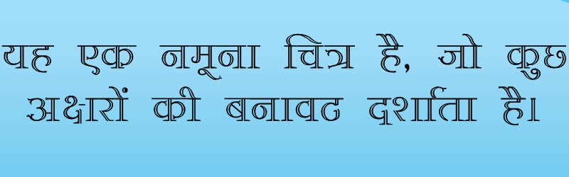 Kruti Dev 380 Hindi Font