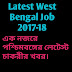 Latest West Bengal Job Updates 2017-2018