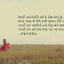 अधूरी कामनाओने हवे हुं मोक्ष आपुं छुं Gujarati Muktak By Naresh K. Dodia