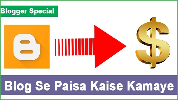Blog se paisa kaise kamaye Blog se paisa kaise kamaye
