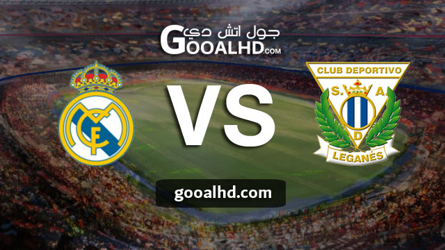 مباراة ريال مدريد وليغانيس بث مباشر
