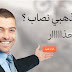 البنك الذهبي النصاب يفعل فعلته و يأخذ اموال جميع المستثمرين 'بونزي'