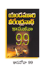 Yandamuri veerendranath books pdf online Yandamuri veerendranath books pdf online