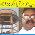 بلدیہ جوہرآباد کو بڑا جھٹکا