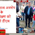 खबर का असर: 3000 वर्ष पुरानी ऐतिहासिक धरोहर का निरीक्षण करने पहुंचे डीएम