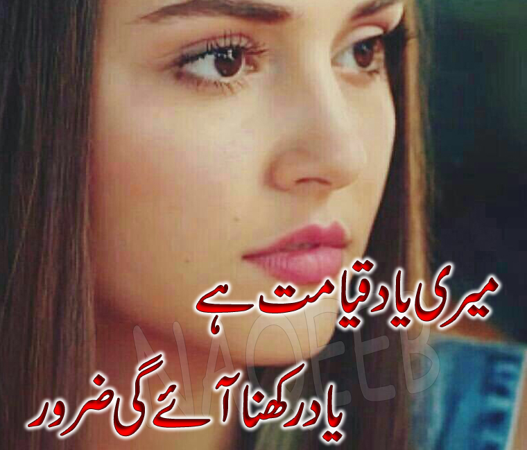 urdu sad poetry images download