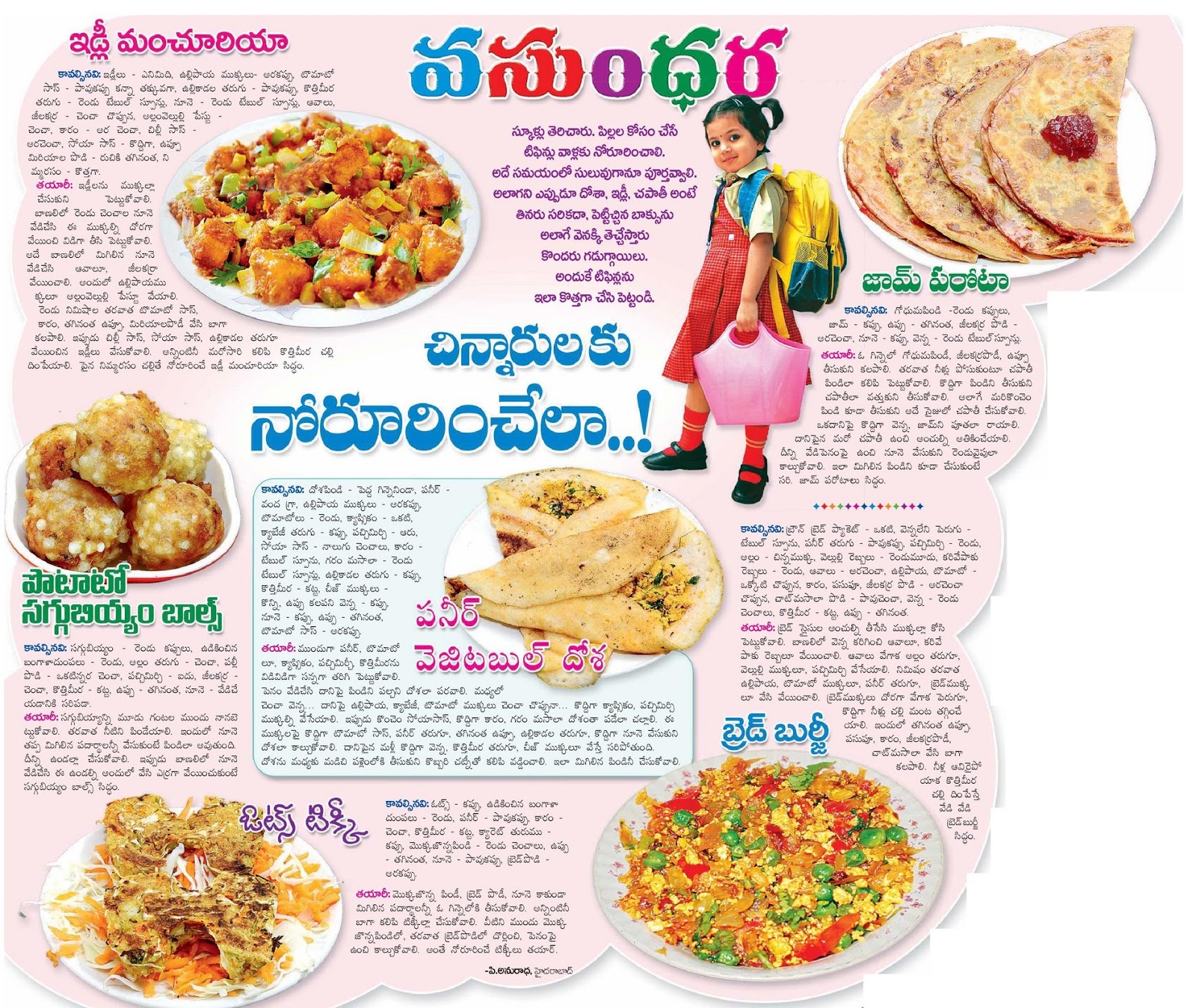 Telugu Recipes: AndhraRecipes MakingTips_KitchenTips_ RecipesTips