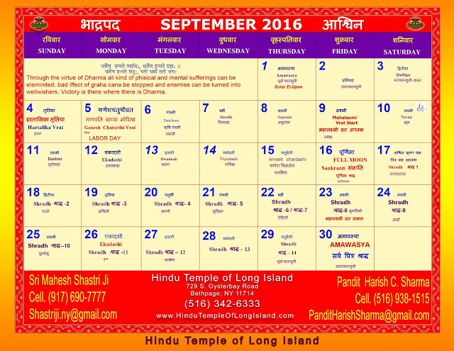 Hindu calendar 2016 with tithi and nakshatra pdf free