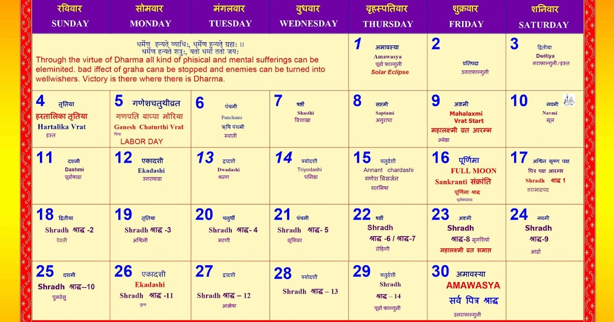 Get Printable Calendar September 2016 Hindu Calendar with Tithi