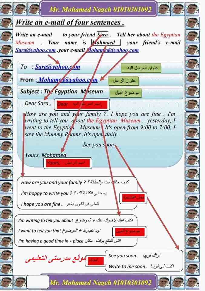 تعبير رسالة ايميل بالانجليزي اولى ثانوي