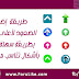 إضافة زر الصعود لأعلى الصفحة بطريقة سهلة وبسيطة بأشكال تناسب مدونات بلوجر إضافة زر الصعود لأعلى الصفحة بطريقة سهلة وبسيطة بأشكال تناسب مدونات بلوجر