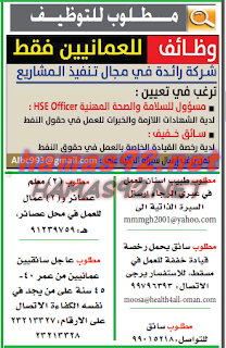 وظائف خالية من جريدة عمان سلطنة عمان الثلاثاء 03-11-2015 %25D8%25B9%25D9%2585%25D8%25A7%25D9%2586%2B1