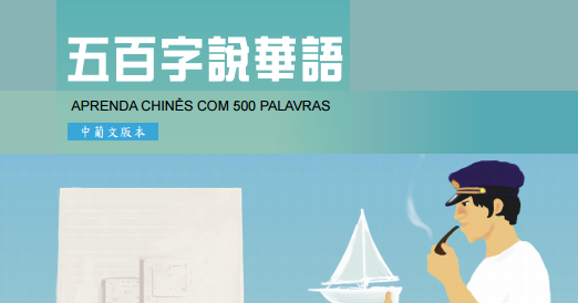 Dicionario Chines Portugues Pdf