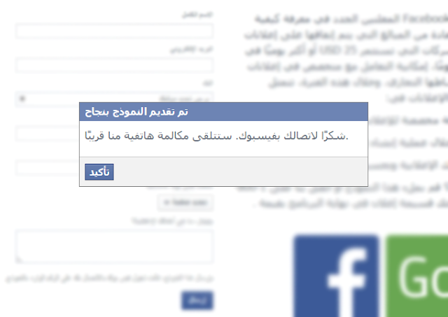 اجدد طريقة حول الحصول على كوبونات فيسبوك بقيمة 25 دولار اجدد طريقة حول الحصول على كوبونات فيسبوك بقيمة 25 دولار