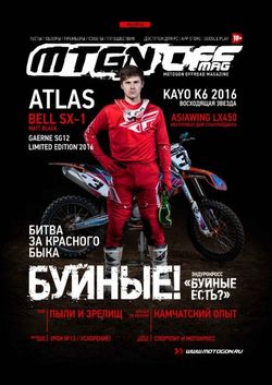   <br>Motogon offroad Magazine (№5 2016) <br>   