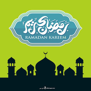 خلفيات رمضان كريم 2019 خلفيات رمضان كريم 2019