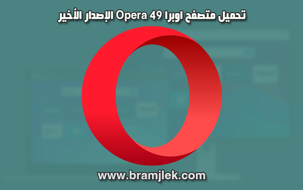 Opera 49