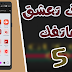 5 تطبيقات رهيبة ستجعلك تعشق هاتفك بجنون + موقع يقدم لك منتجات بنصف الثمن GearBest 11.11 ! 5 تطبيقات رهيبة ستجعلك تعشق هاتفك بجنون + موقع يقدم لك منتجات بنصف الثمن GearBest 11.11 !