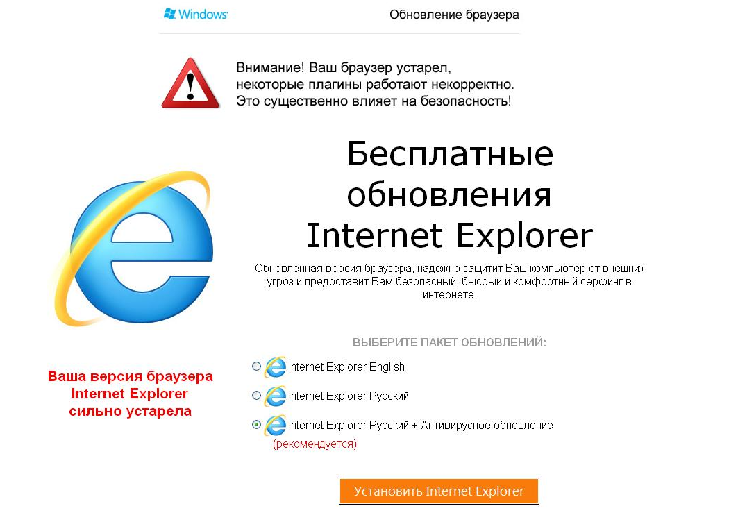 Автозапуск браузера. Ваш браузер устарел. Ваш браузер устарел Яндекс. Ваш Chrome браузер устарел. Internet Explorer Windows 7 ваш браузер устарел.