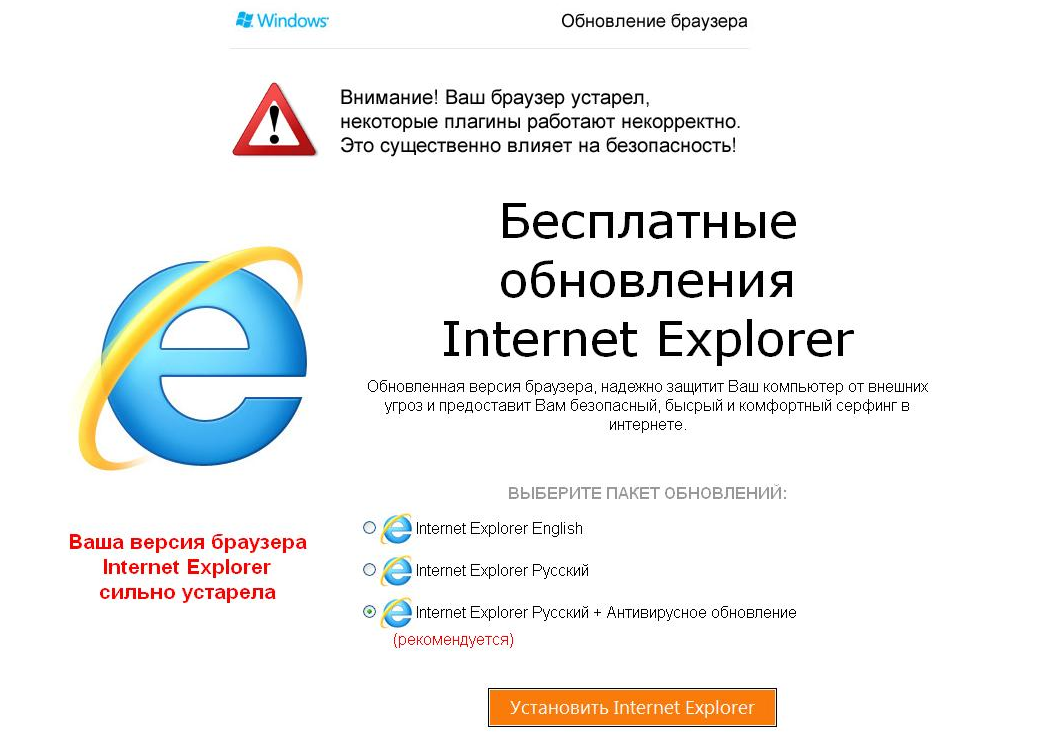 Мобильный интернет обновление. Браузер. Фото андройд вас браузер устарел.