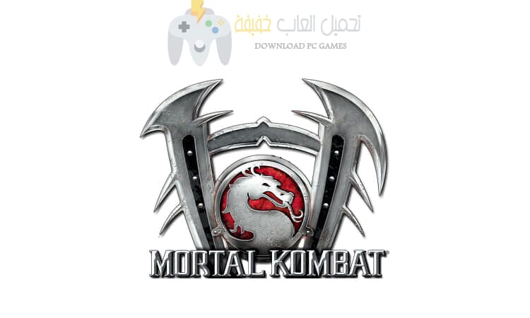 تحميل لعبة مورتال كومبات 5 Mortal Kombat للكمبيوتر برابط واحد