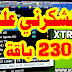 أكواد أكستريم كودك Xtream Codes بتاريخ 27/2/2019 أكواد أكستريم كودك Xtream Codes بتاريخ 27/2/2019