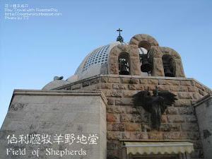     View of the Church at the Shepherds' Fields      Another Church at the Shepherds' Fields         The ruins near the Church at th...