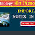 Download Important Biology Notes In Hindi
