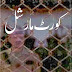Court Martial by Tariq Ismail Download