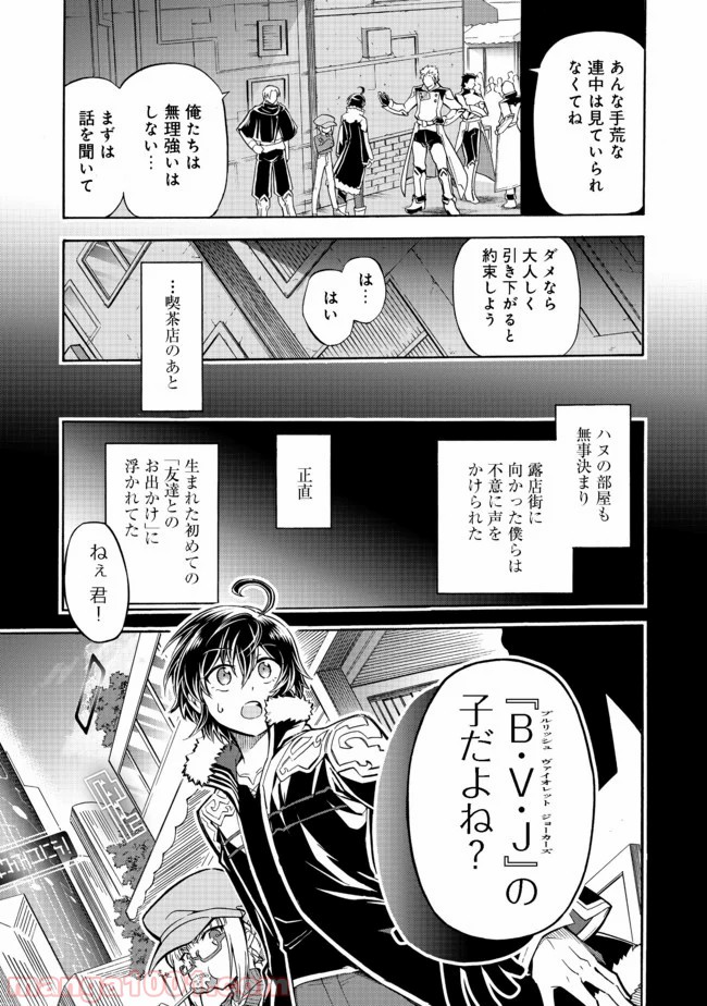 リワールド・フロンティア - Raw 【第10.1話】 - Manga1000.com