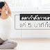 16 ท่าออกกำลังกายง่ายๆที่บ้าน..หุ่นดีได้ไม่ง้อฟิตเนส