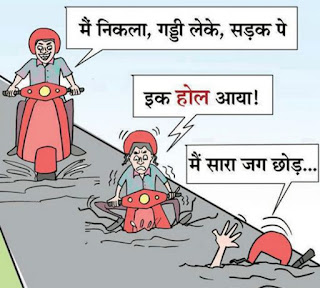 Punjabi Joke Punjabi Joke