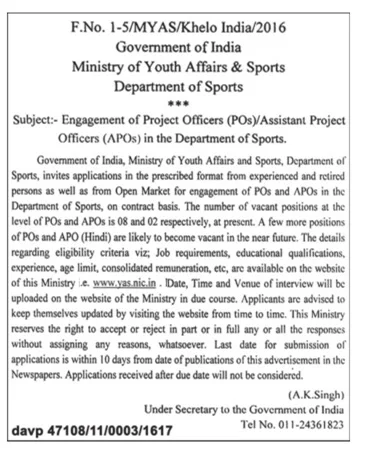 Project Officer posts in Department of Sports