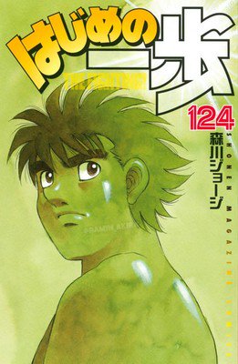 Entenda a ordem cronológica de Hajime no Ippo - Sociedade Nerd