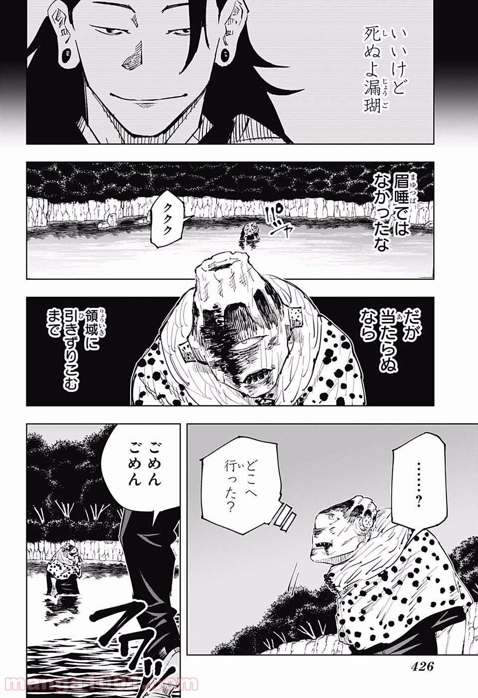 呪術廻戦 - Raw 【第14話】 - Manga1001.com