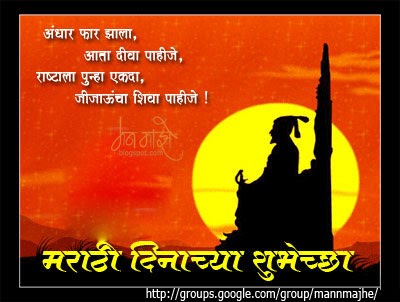 Marathi rajbhasha din batmi lekhan image