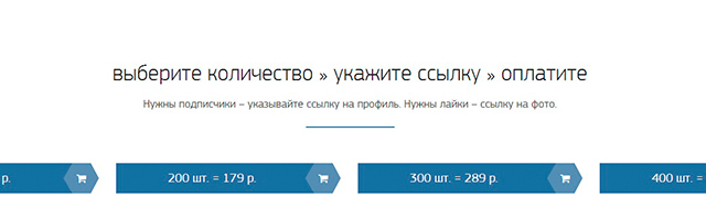 накрутка фолловеров и лайков в инстаграм накрутка фолловеров и лайков