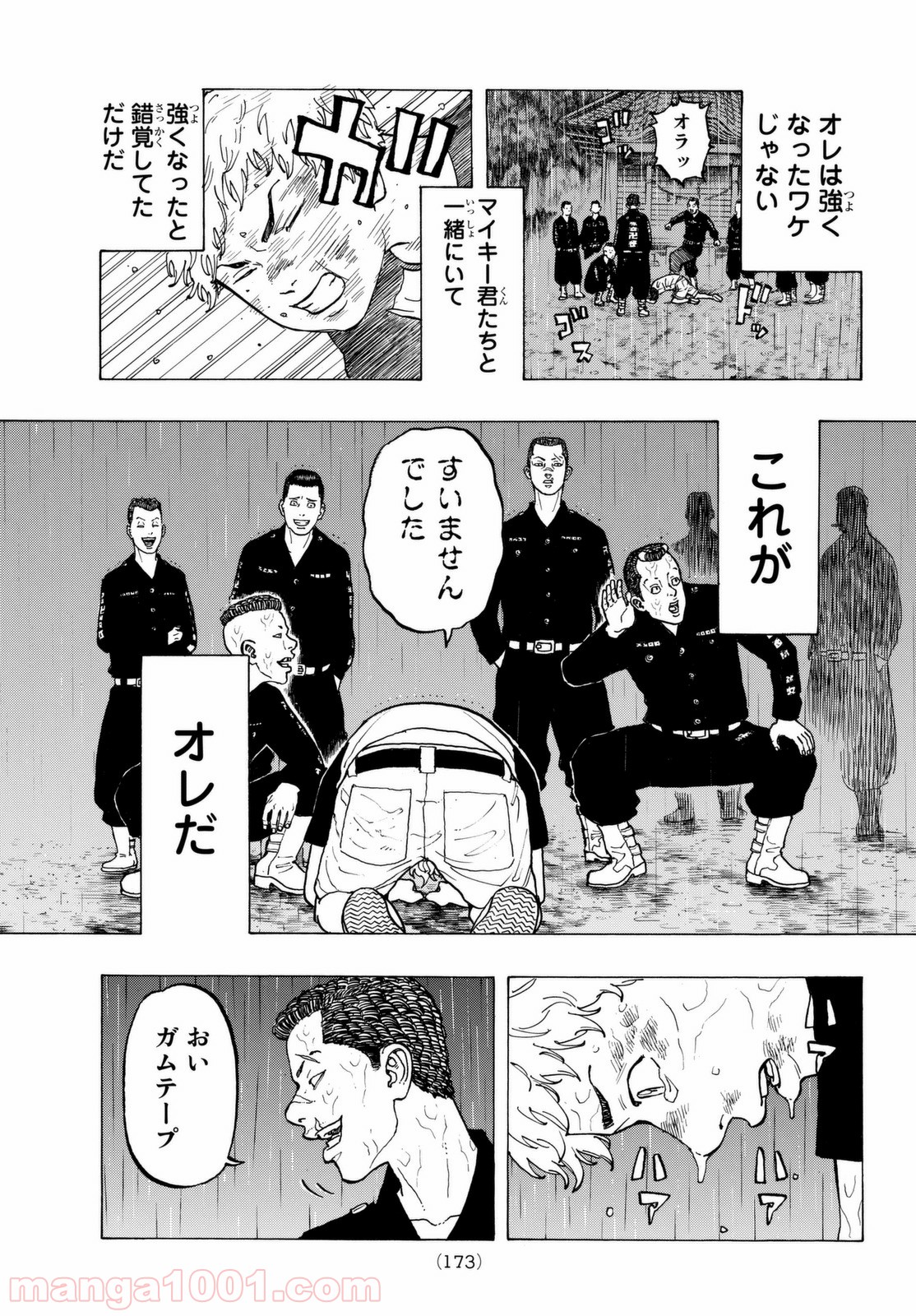 東京卍リベンジャーズ - Raw 【第20話】 - Manga1001.com