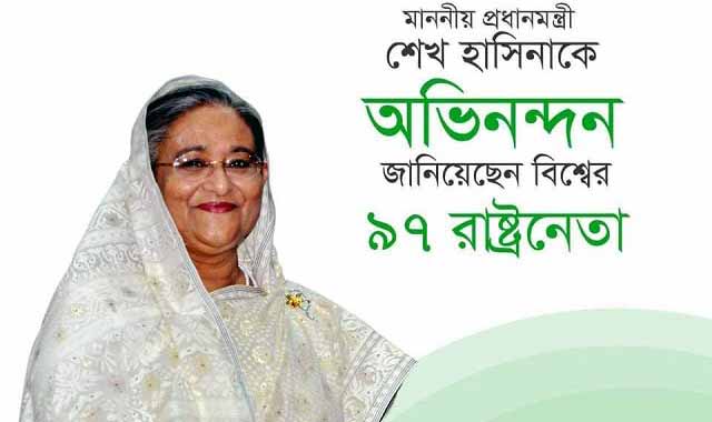The world's brightest stars, the best statesman Sheikh Hasina, as herself নিজ পরিচয়ে সারাবিশ্বের উজ্জ্বল নক্ষত্র, রাষ্ট্রনায়ক শেখ হাসিনা