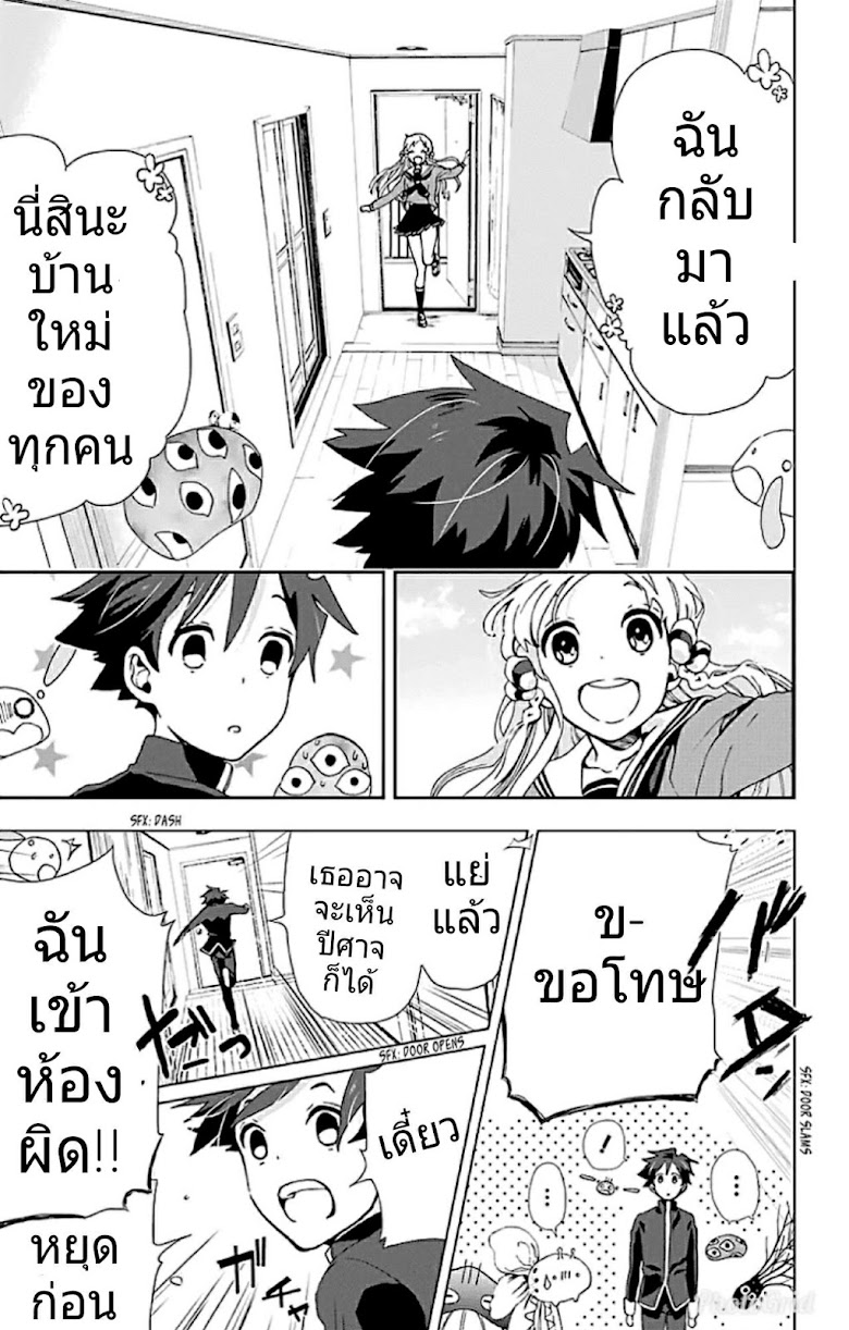 Mahou Tsukai no Deshi ga Warau Toki - หน้า 13