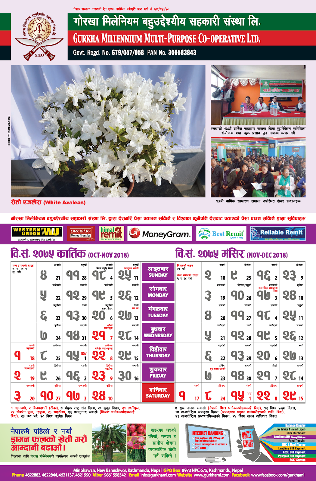 Nepali Calendar 2075