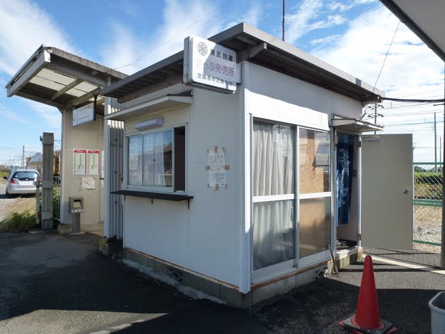 東武鉄道　常備軟券乗車券6　小泉線　小泉町駅