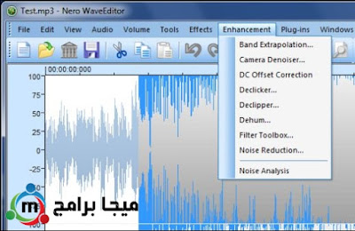 تحميل برنامج nero wave editor لتعديل الملفات الصوتية