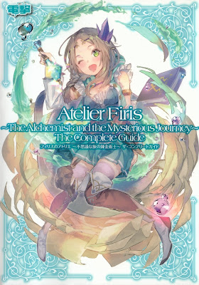 フィリスのアトリエ 不思議な旅の錬金術士 ザ・コンプリートガイド フィリスのアトリエ 不思議な旅の錬金術士 ザ・コンプリートガイド raw zip dl