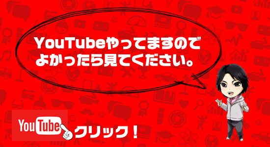 YouTubeリンク