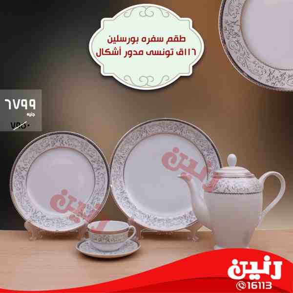 عروض رنين