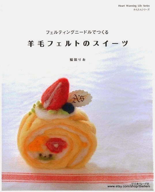 FAB06 - Needle Felt Sweets Japanese eBook - BIELLENI - Crafty eBook Shop