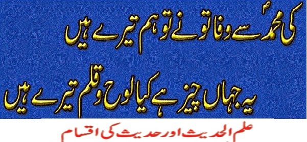 Different Types Of Hadith In Urdu Types Of Hadis Urdu Korner Different Types Of Hadith In Urdu Types Of Hadis Urdu Korner