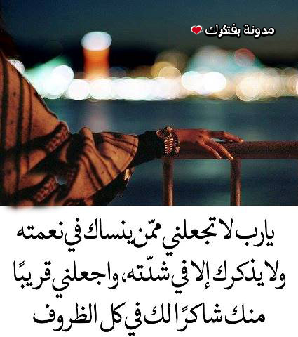 اجمل دعاء الى الله صور دعاء 2020 صور أدعيه قصيرة